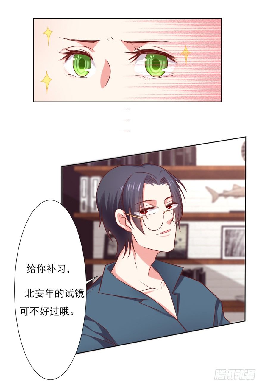 教练，我要学演戏！-第27话