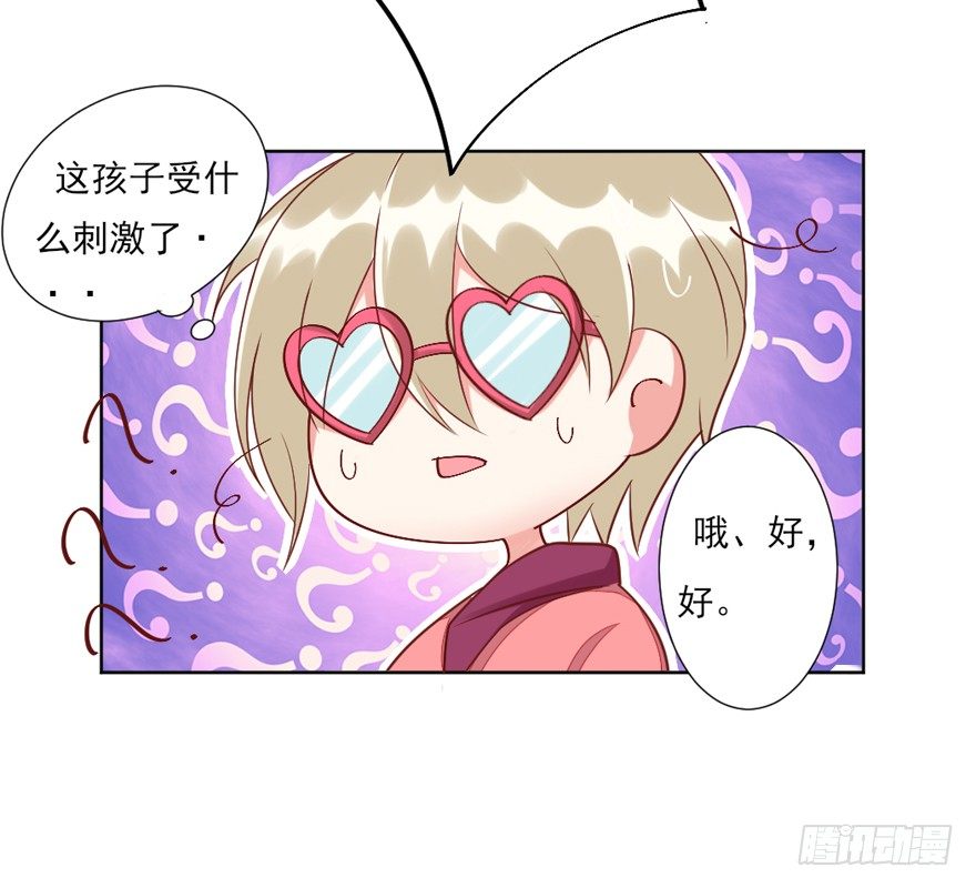 教练，我要学演戏！-第27话