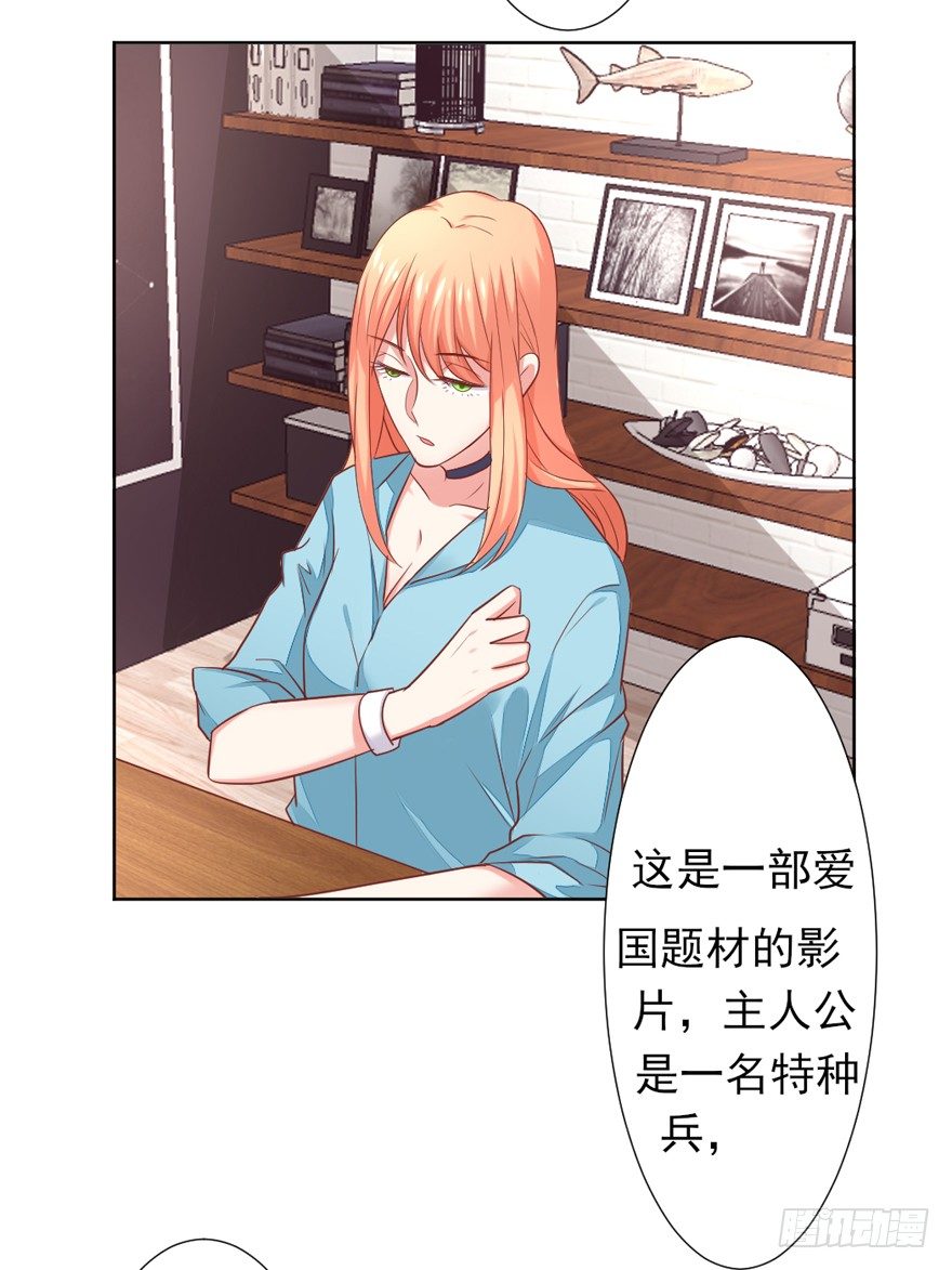 教练，我要学演戏！-第27话