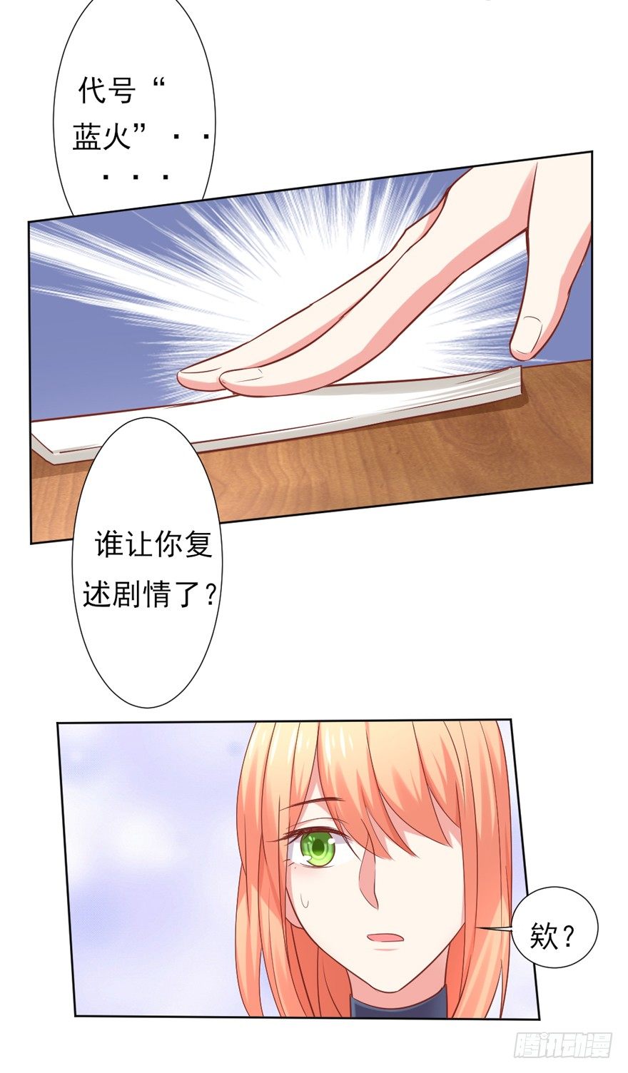 教练，我要学演戏！-第27话