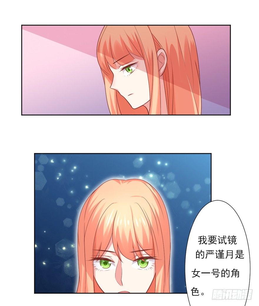 教练，我要学演戏！-第27话