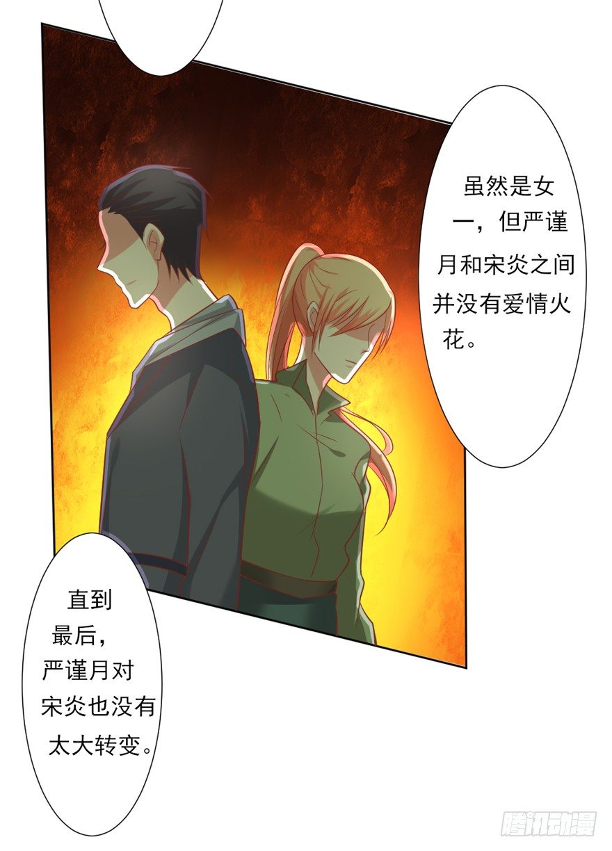 教练，我要学演戏！-第27话