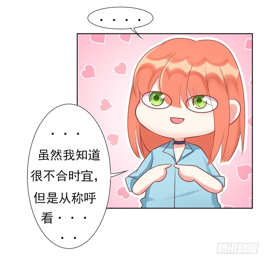 教练，我要学演戏！-第27话