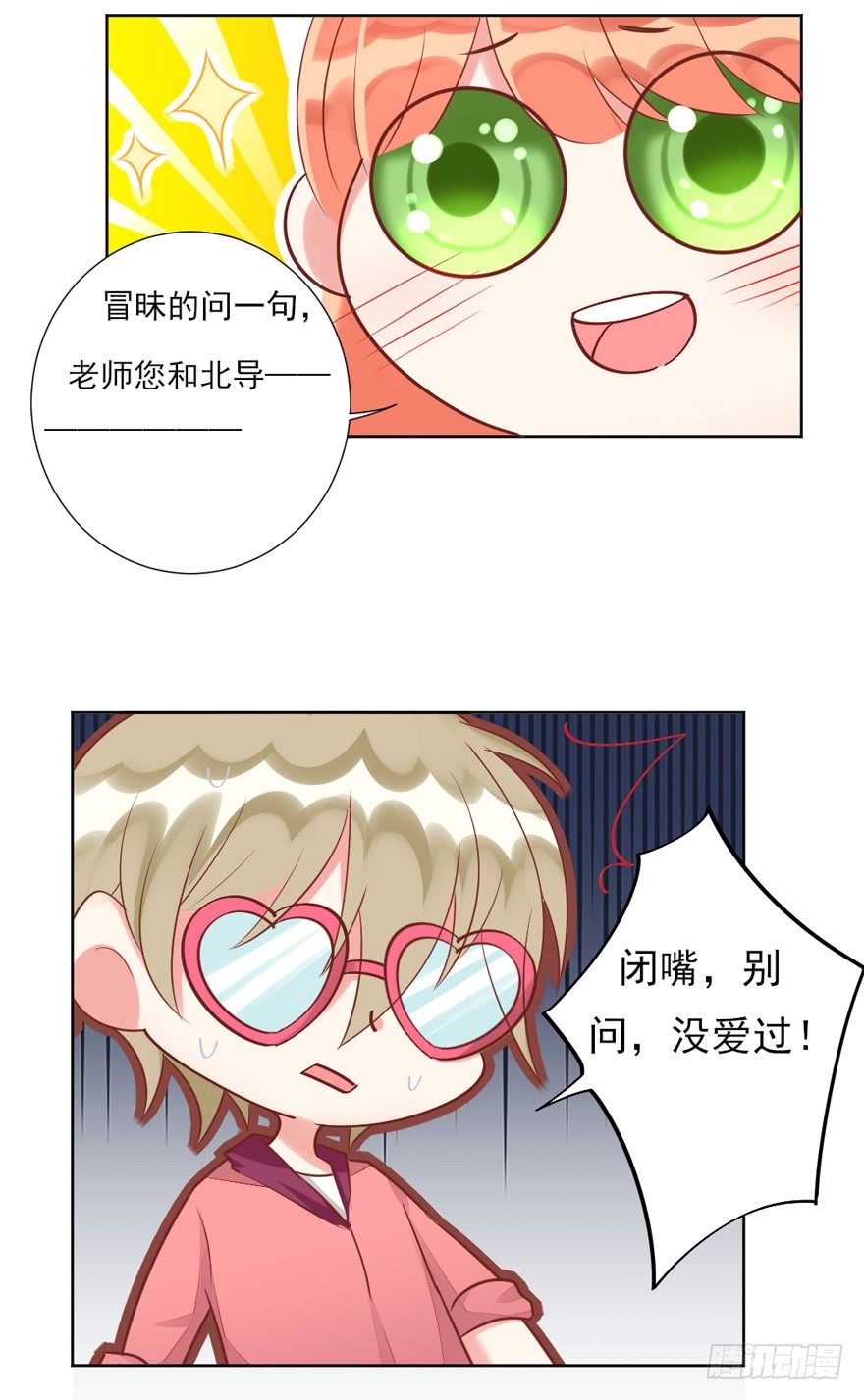 教练，我要学演戏！-第27话