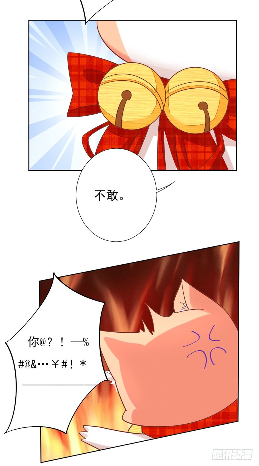 终于来了-第29话