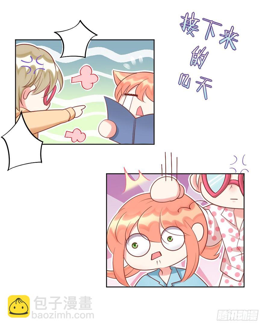 终于来了-第29话