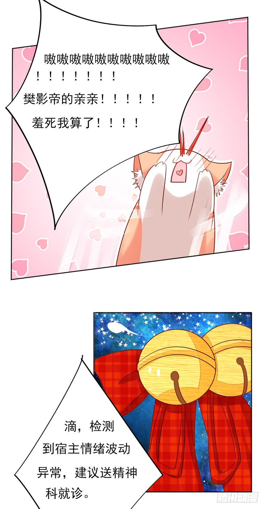 终于来了-第29话