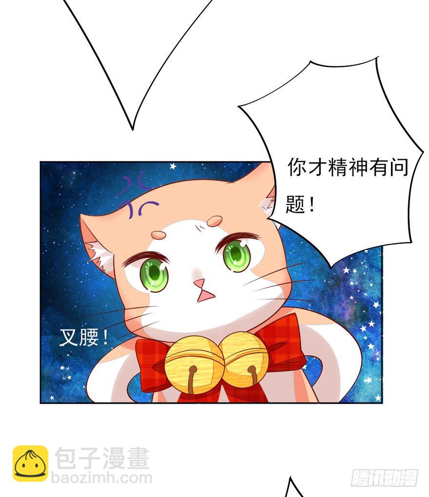 终于来了-第29话