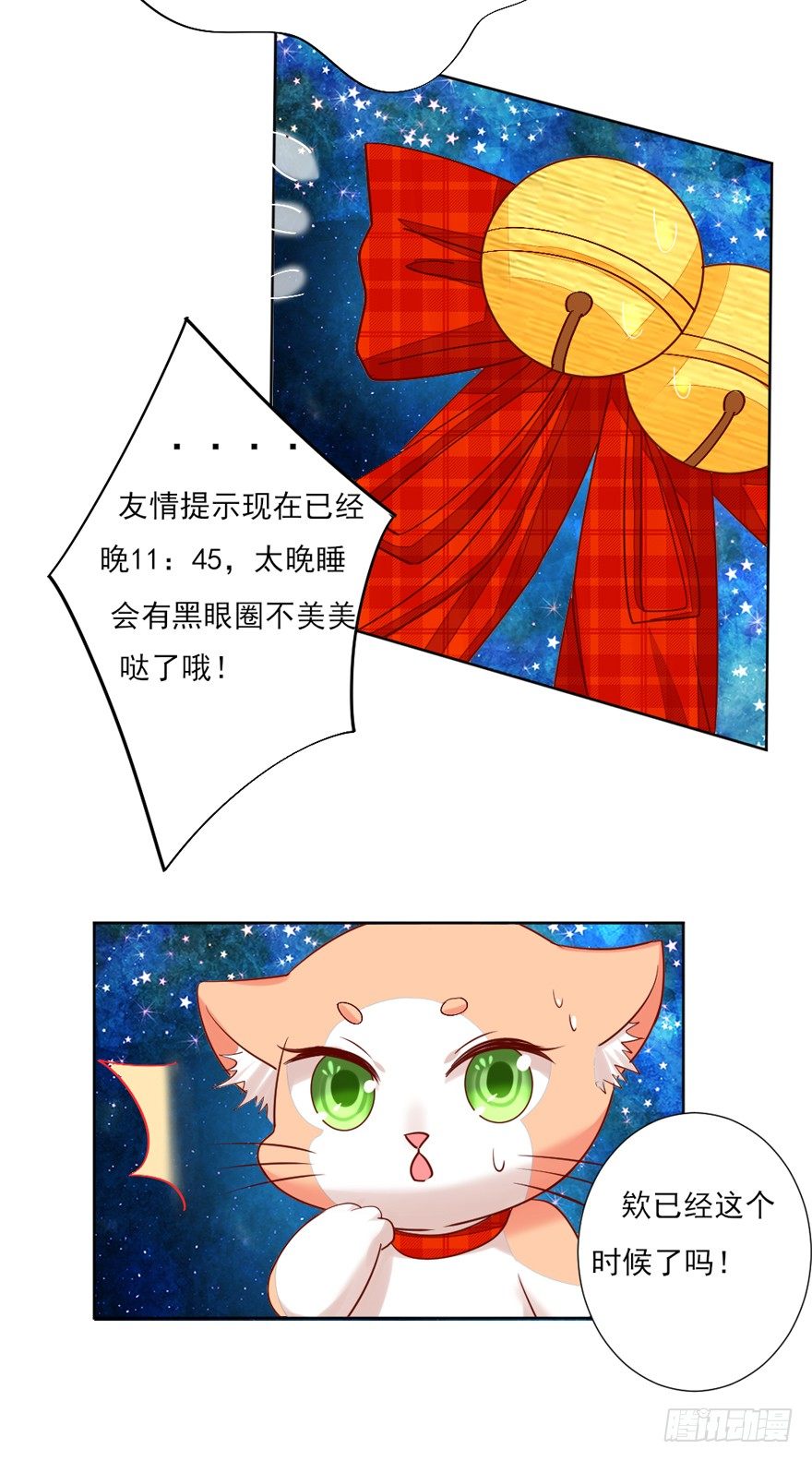 终于来了-第29话