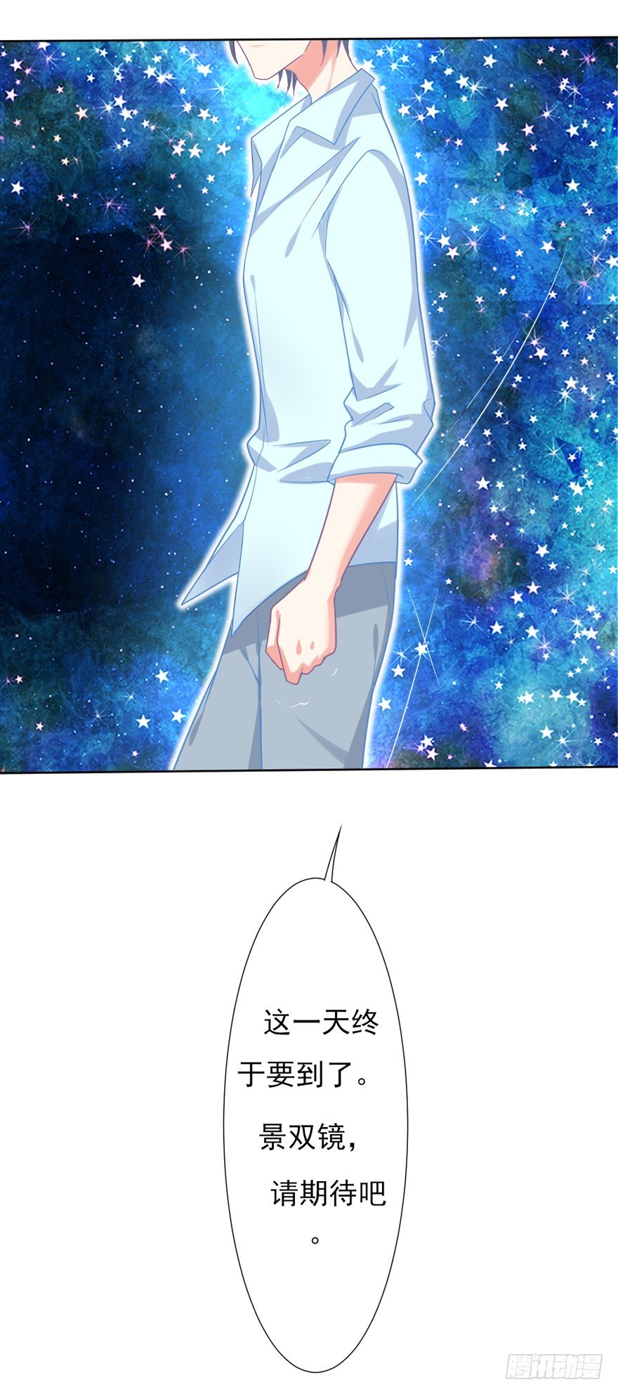 终于来了-第29话