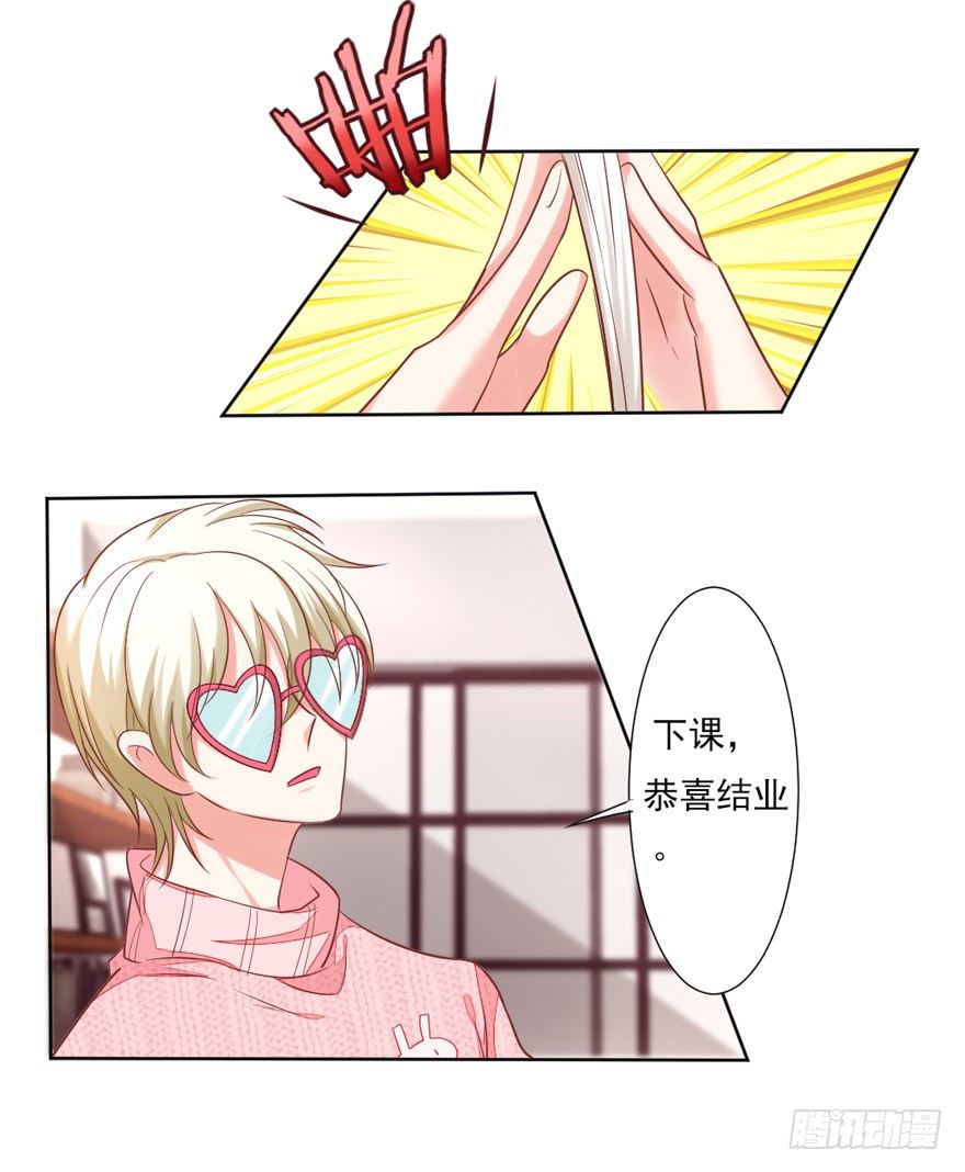 终于来了-第29话