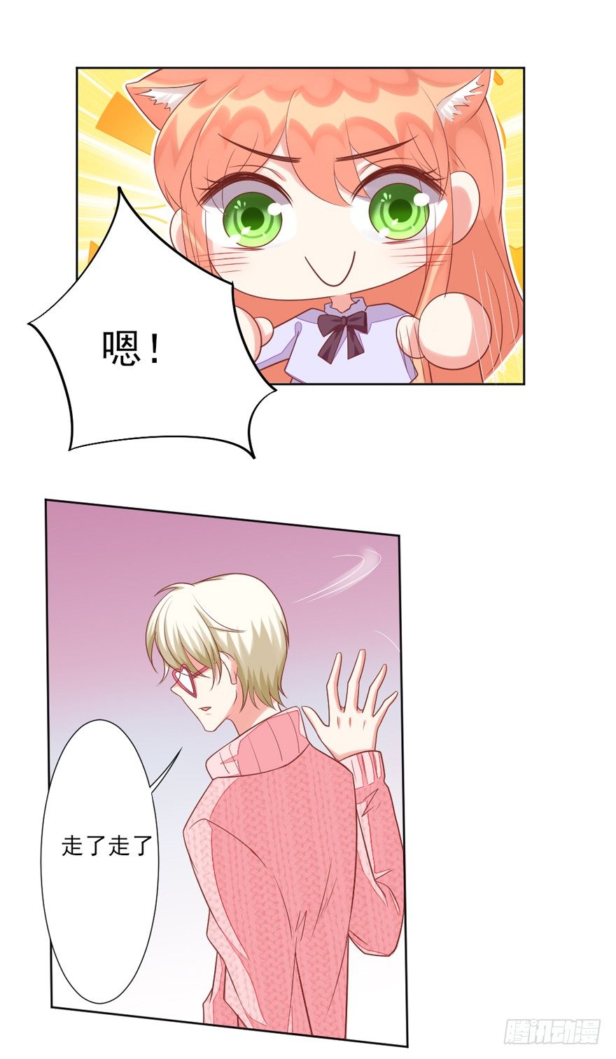 终于来了-第29话