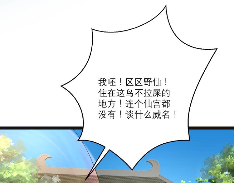 降服我的小妖犬 - 第3話 調教秘籍(1/3) - 7