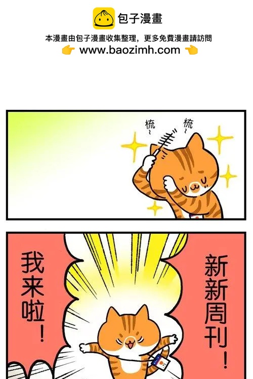 第01回 上班第一天，我想辞职了-第1话