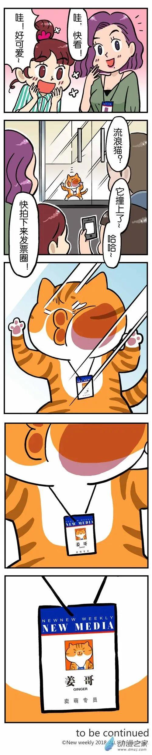 第01回 上班第一天，我想辞职了-第1话