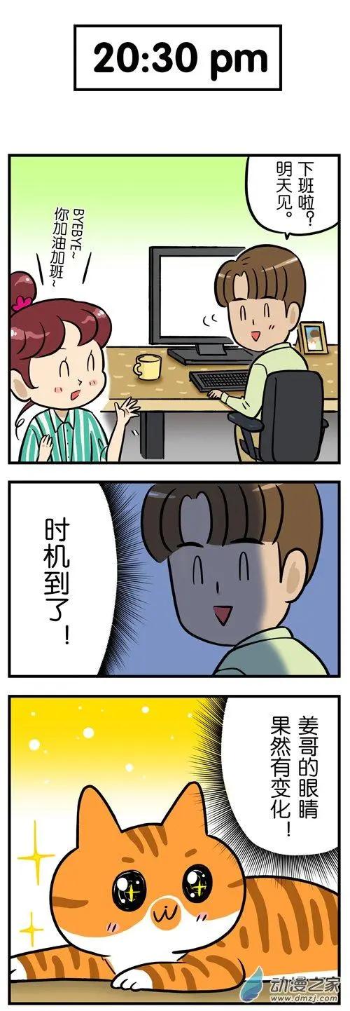 第13回 拍猫太丑因你手速太慢-第13话