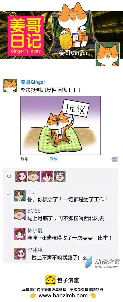 第15回 血泪控诉：吸猫就是一种骚扰！-第15话