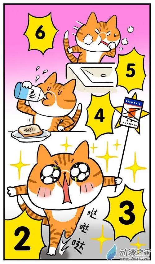 第17回 我也想做一只不用上班的猫-第17话