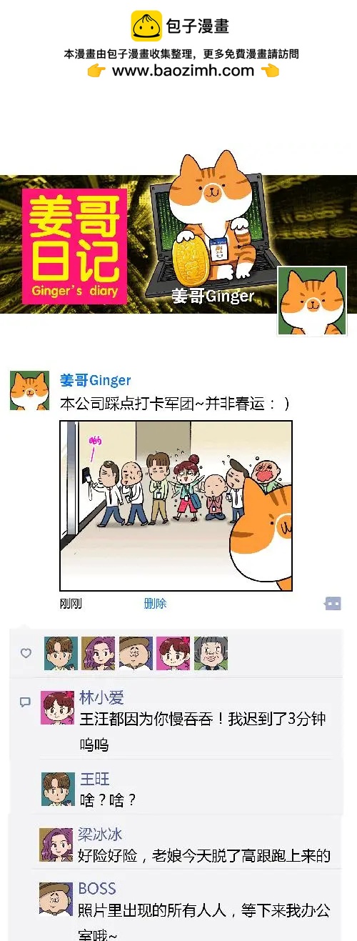 第17回 我也想做一只不用上班的猫-第17话