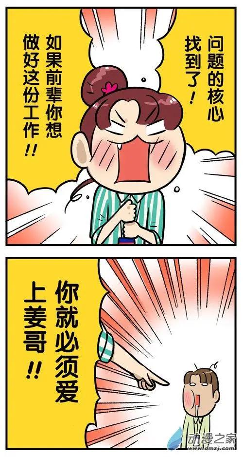 第19回 爱狗的人，无法真正爱猫？-第19话