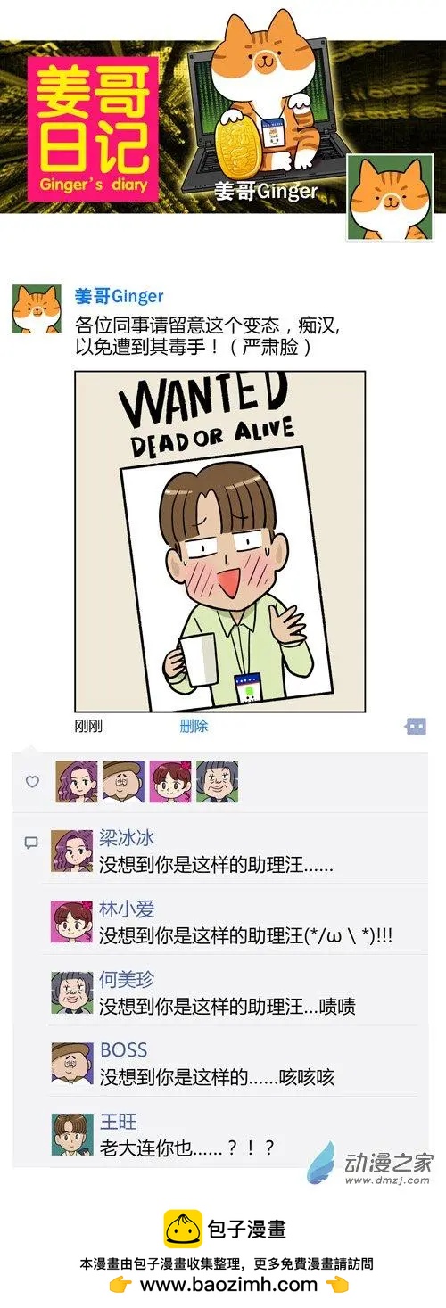 第19回 爱狗的人，无法真正爱猫？-第19话