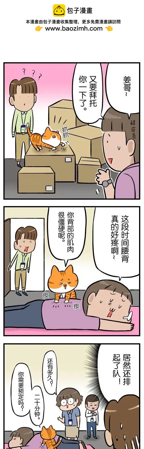 第21回 过个双11，购物车全是猫的-第21话