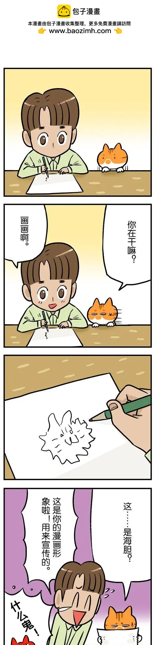 第25回 猫奴不可怕，就怕猫奴学画画-第25话