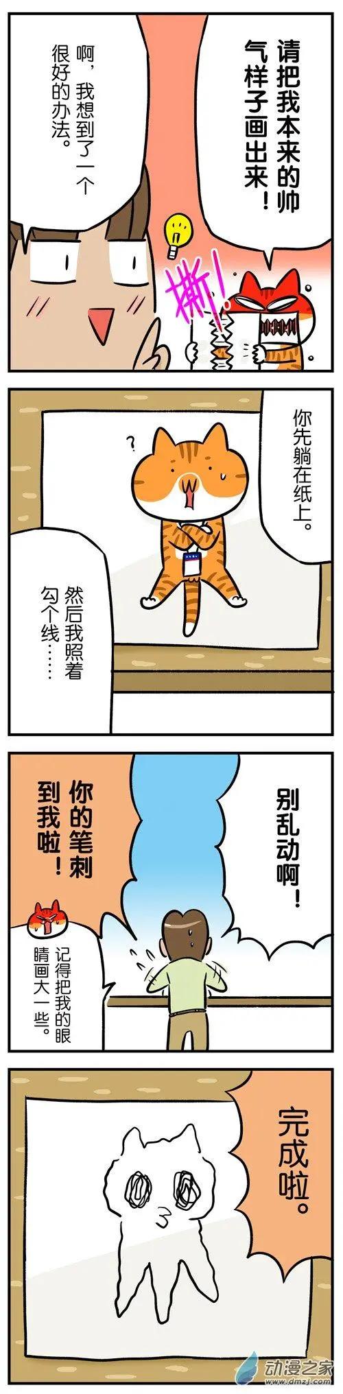 第25回 猫奴不可怕，就怕猫奴学画画-第25话