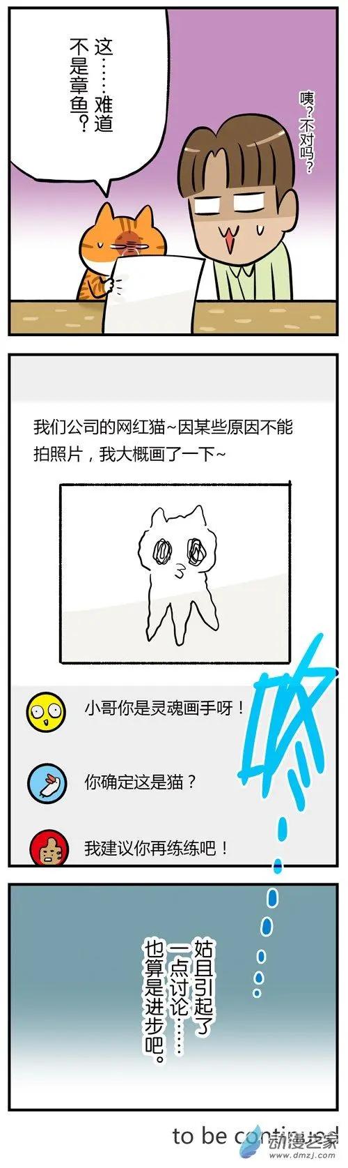 第25回 猫奴不可怕，就怕猫奴学画画-第25话