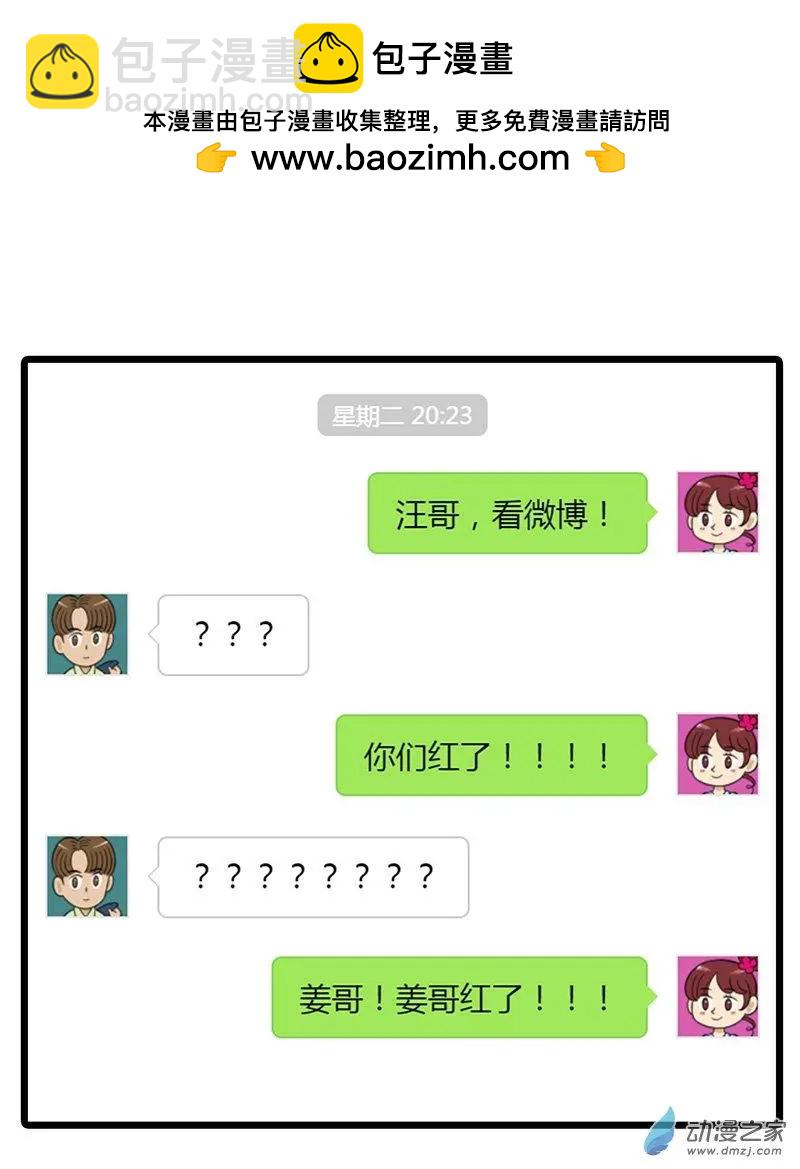 第27回 猫生最膨胀的事，就是被你喜欢-第27话