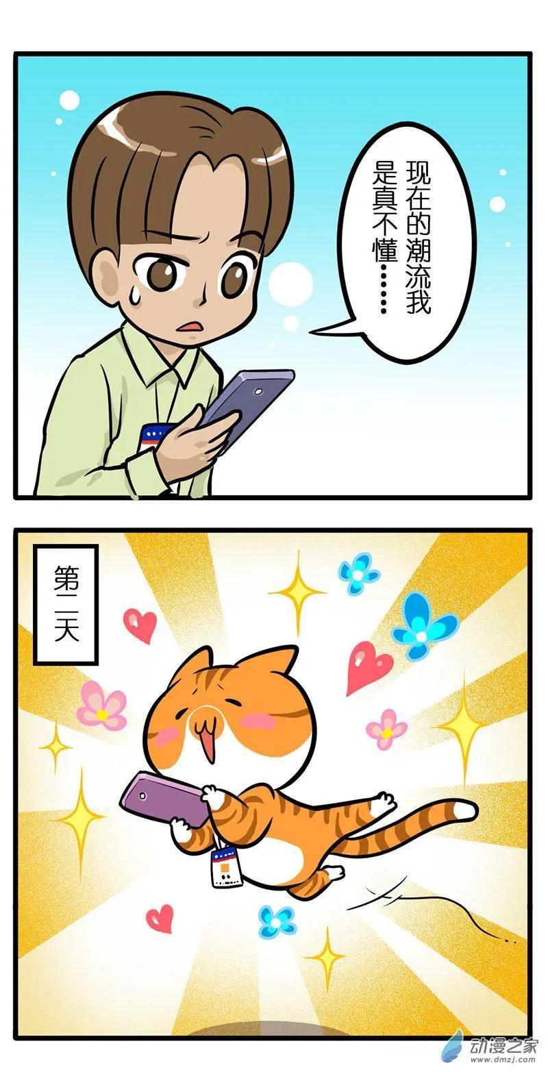 第27回 猫生最膨胀的事，就是被你喜欢-第27话