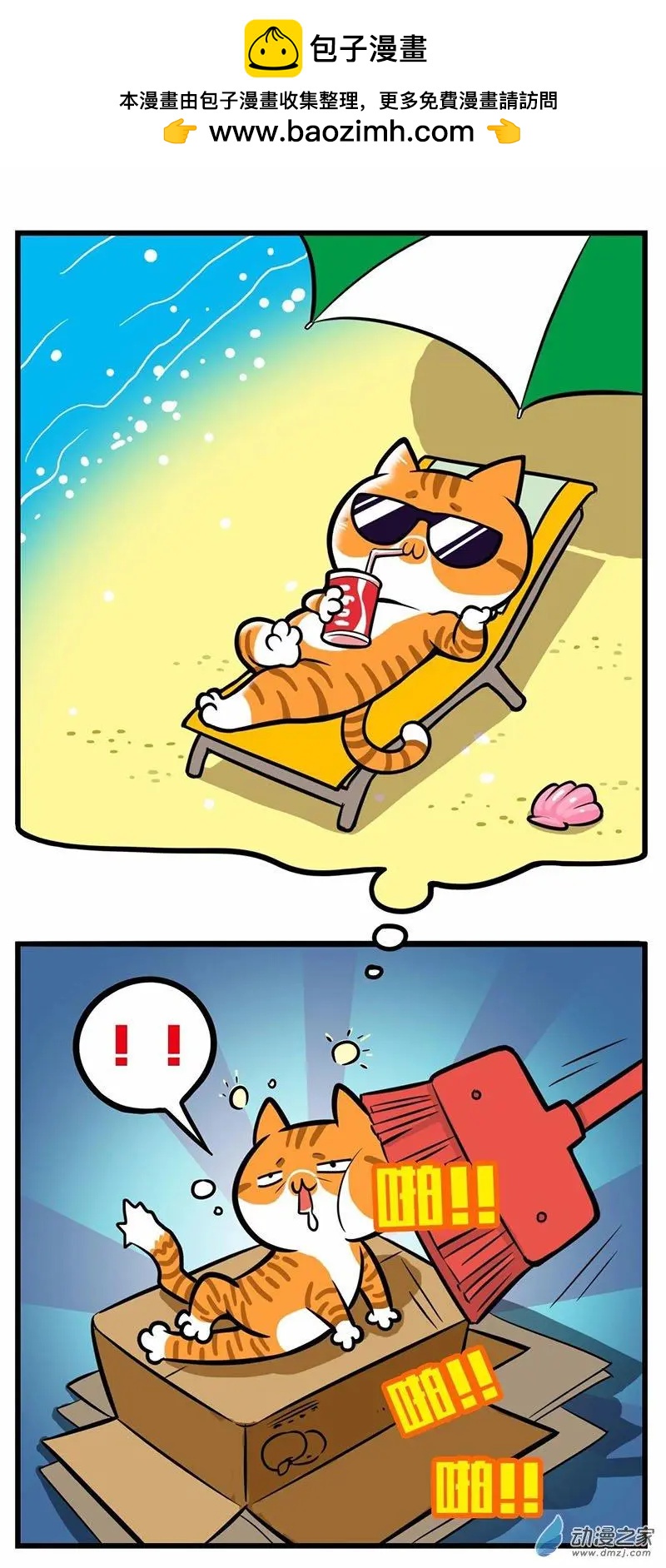 第29回 日常-第29话