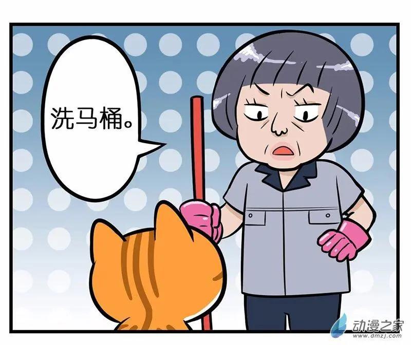 第29回 日常-第29话