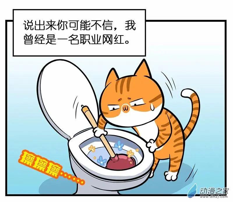 第29回 日常-第29话