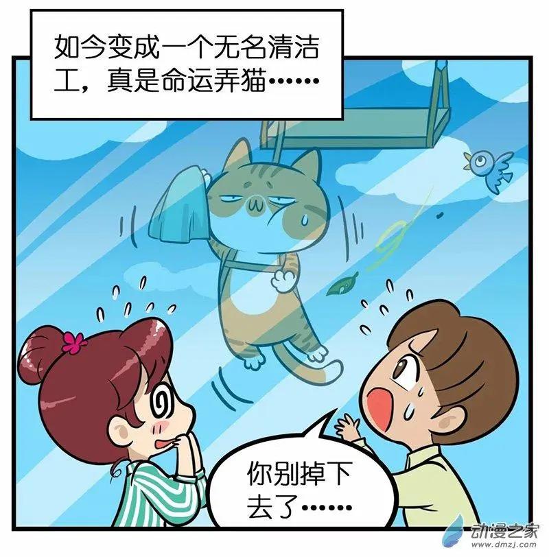 第29回 日常-第29话