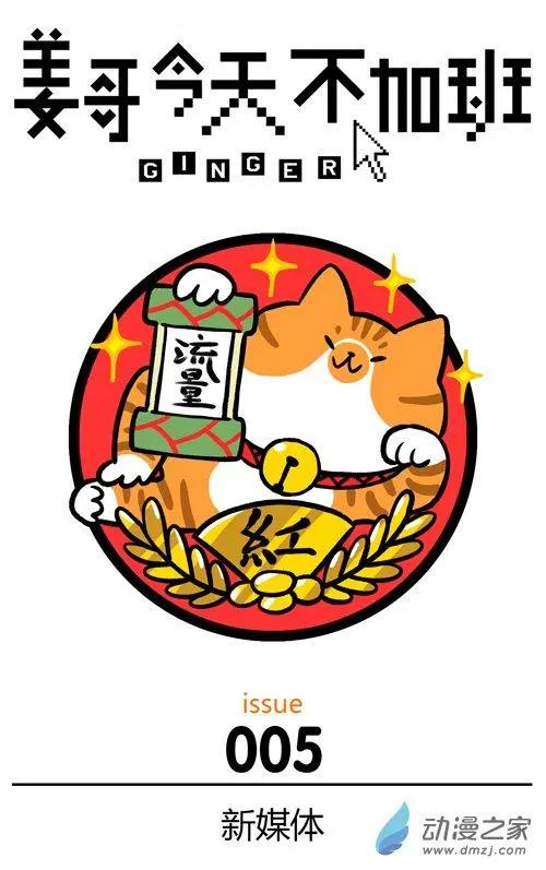 第05回 我只想升职加薪，不想听老板画饼！-第5话