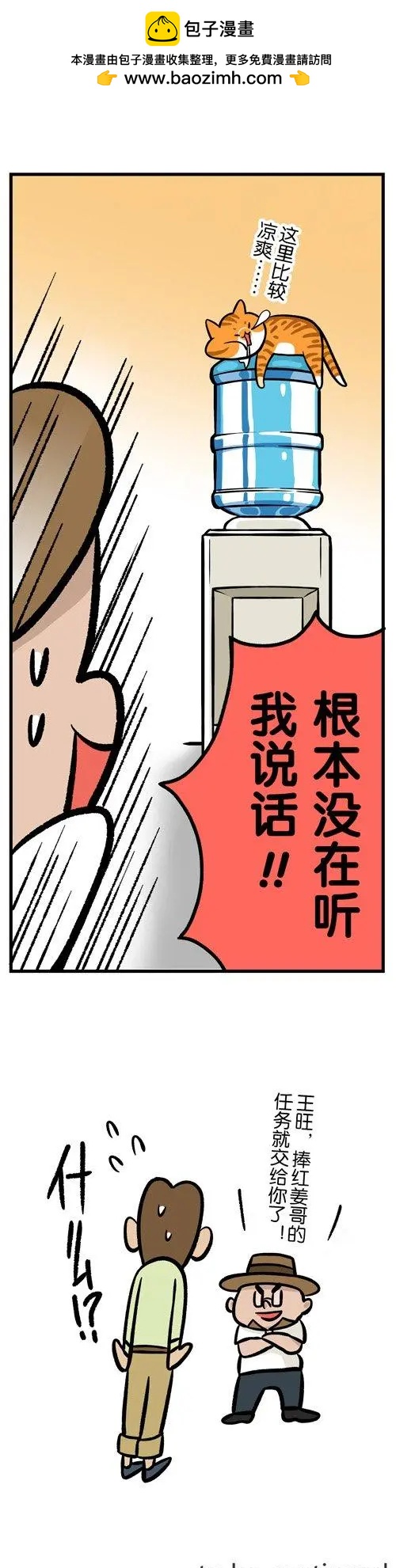 第05回 我只想升职加薪，不想听老板画饼！-第5话