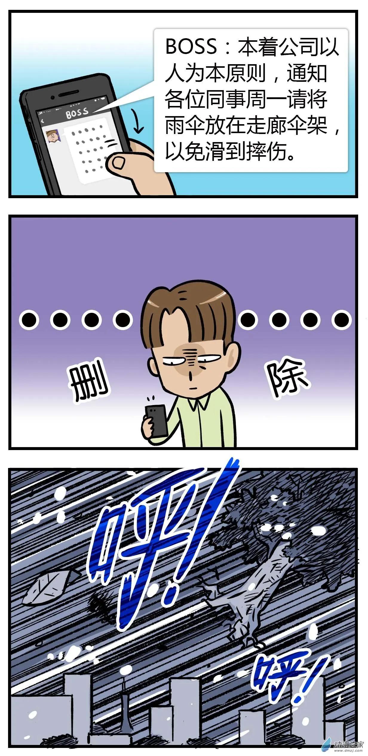 番外篇 18级&ldquo;猫爪风暴&rdquo;登陆！-第7话