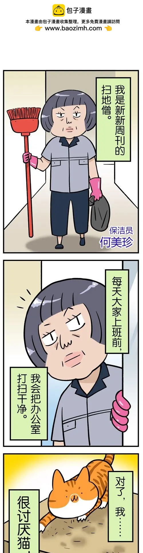 第09回 猫的&ldquo;礼物&rdquo;，不是谁都能收到-第9话