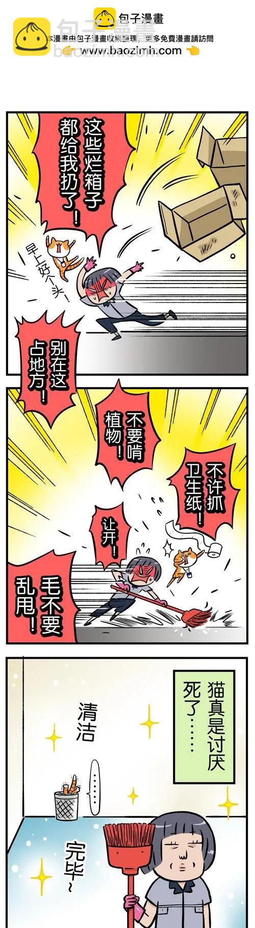 第09回 猫的&ldquo;礼物&rdquo;，不是谁都能收到-第9话