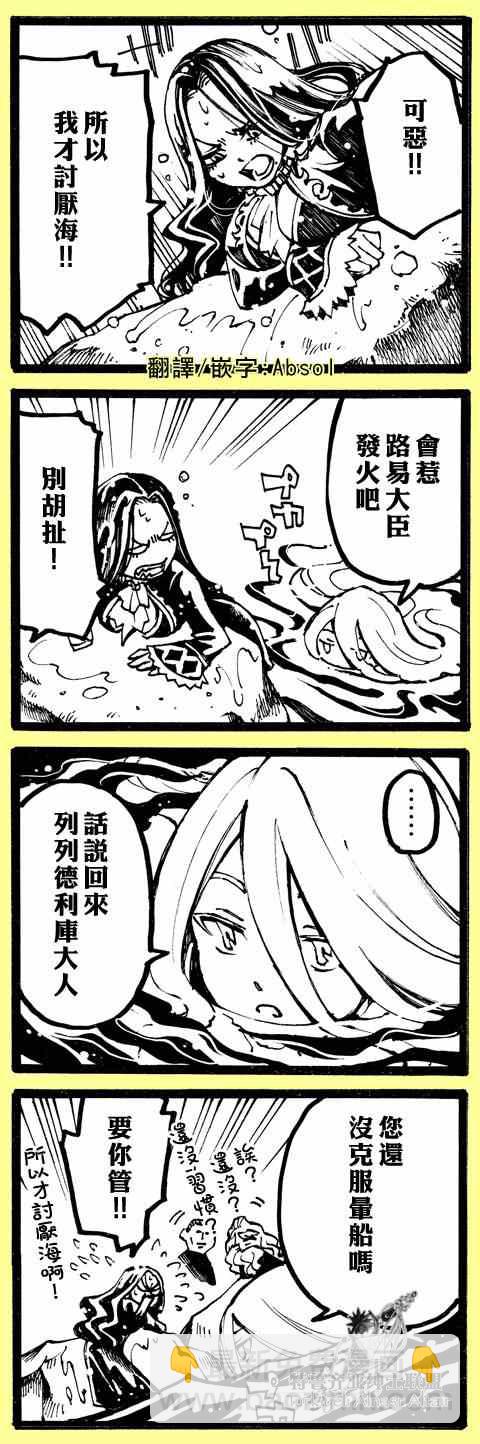 將國之天鷹星 - 四格(1/3) - 5