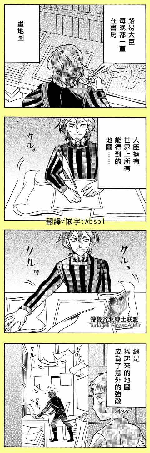 將國之天鷹星 - 四格(2/3) - 1