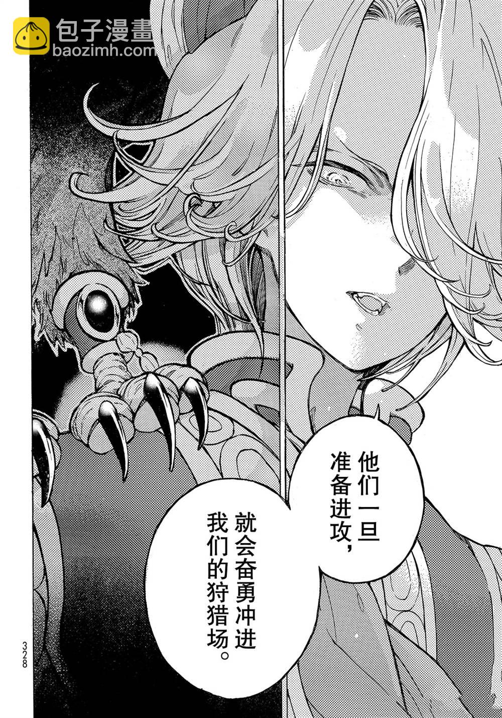 將國之天鷹星 - 第114話 - 6