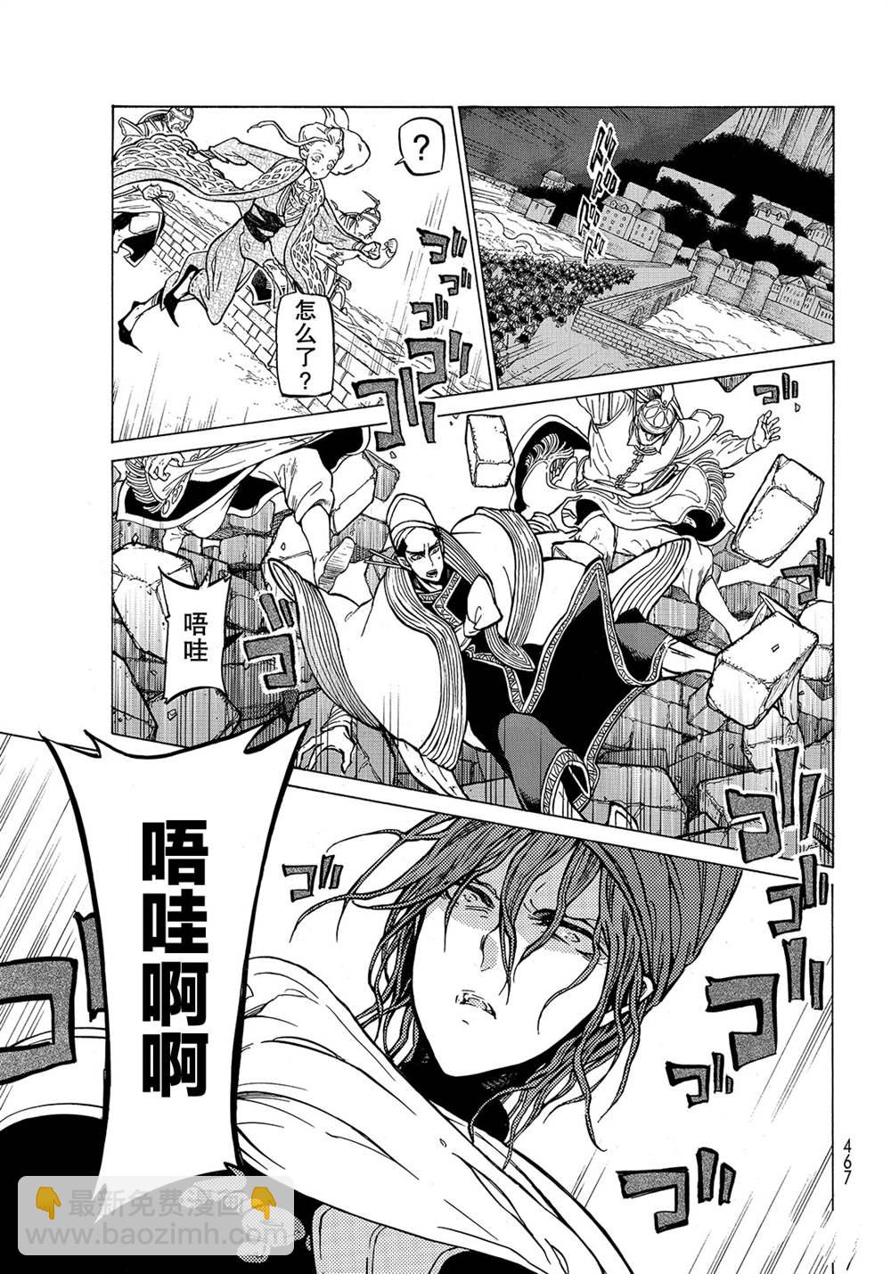 將國之天鷹星 - 第120話 - 1