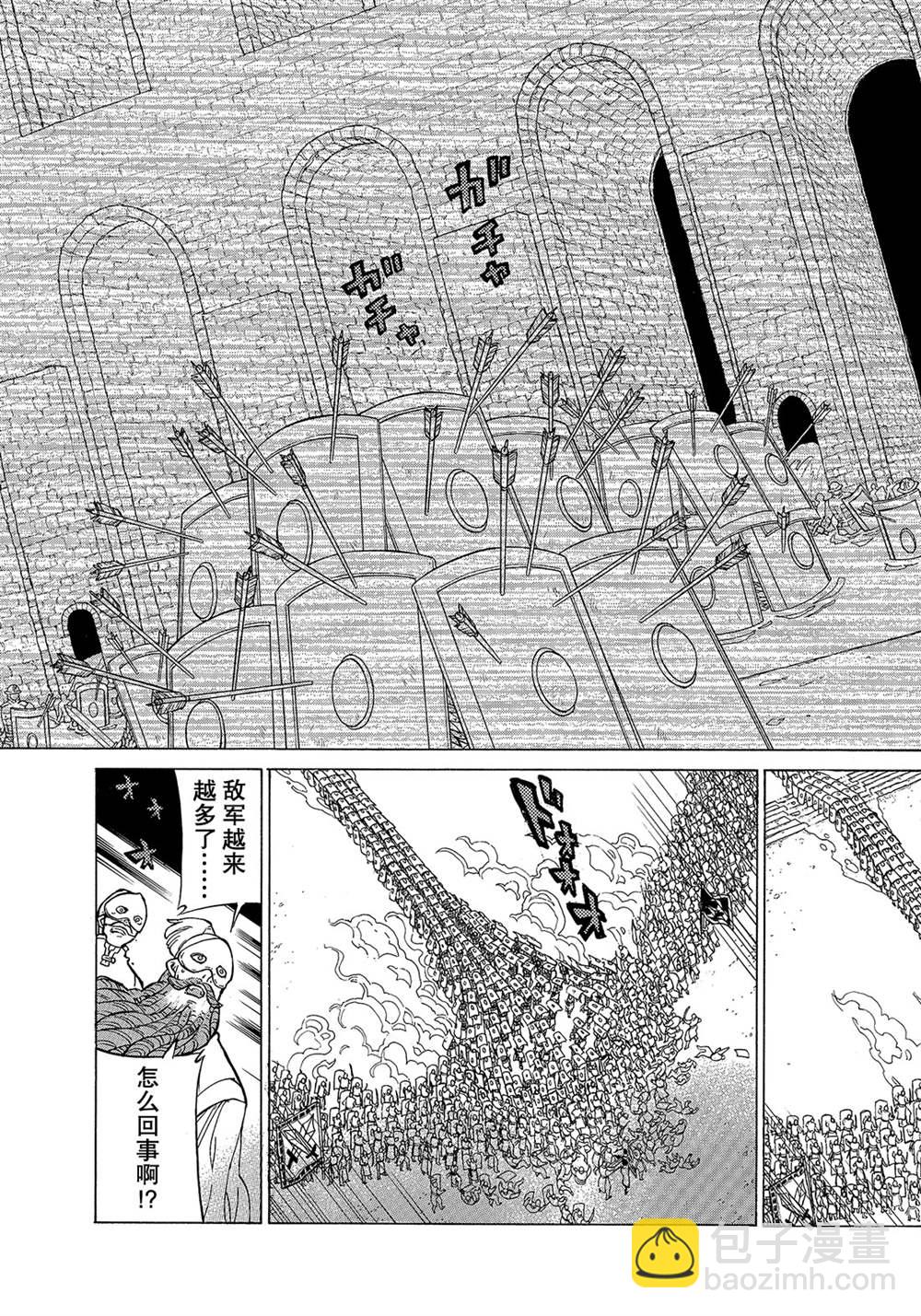 將國之天鷹星 - 第124話 - 5