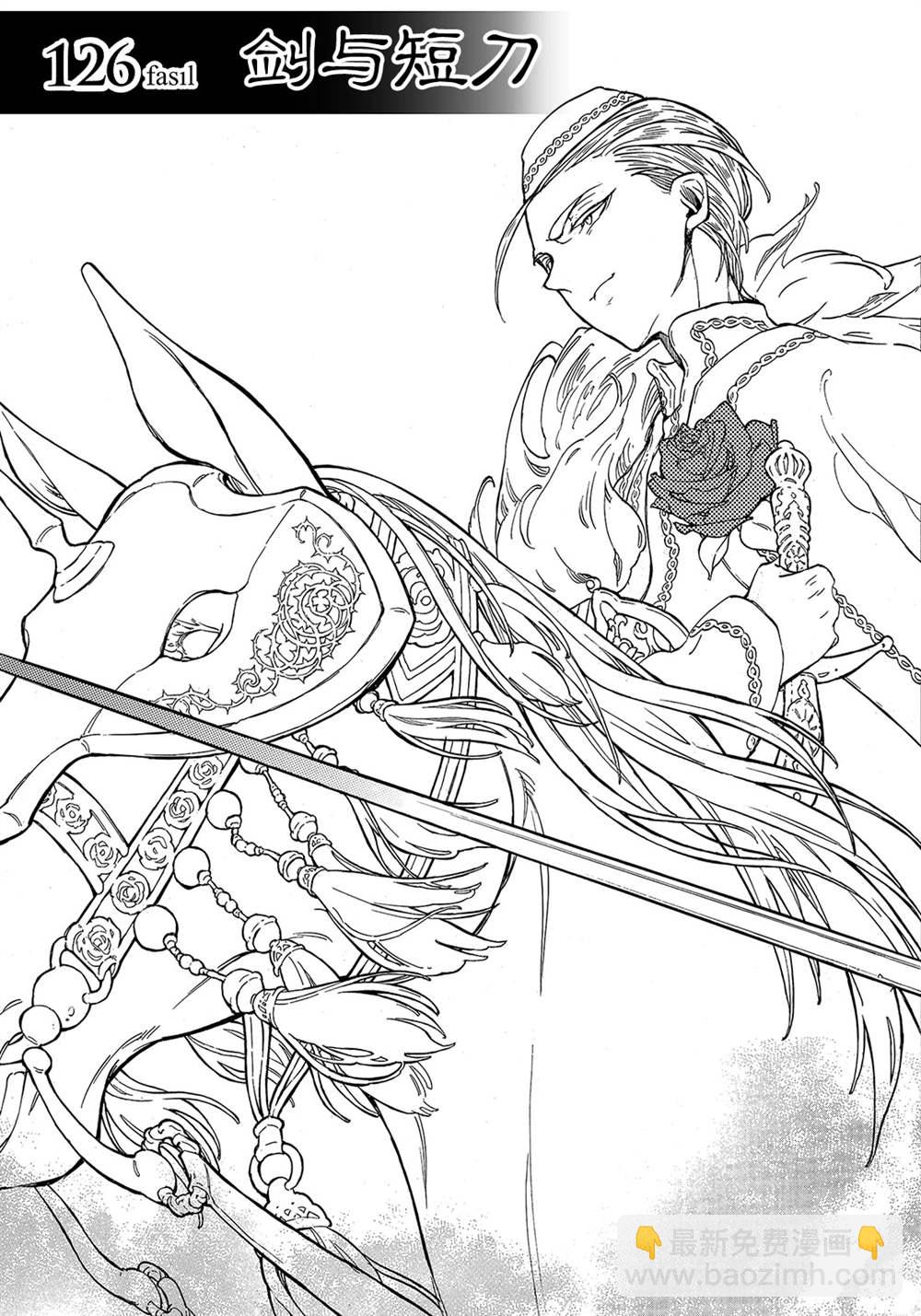 將國之天鷹星 - 第126話 - 3