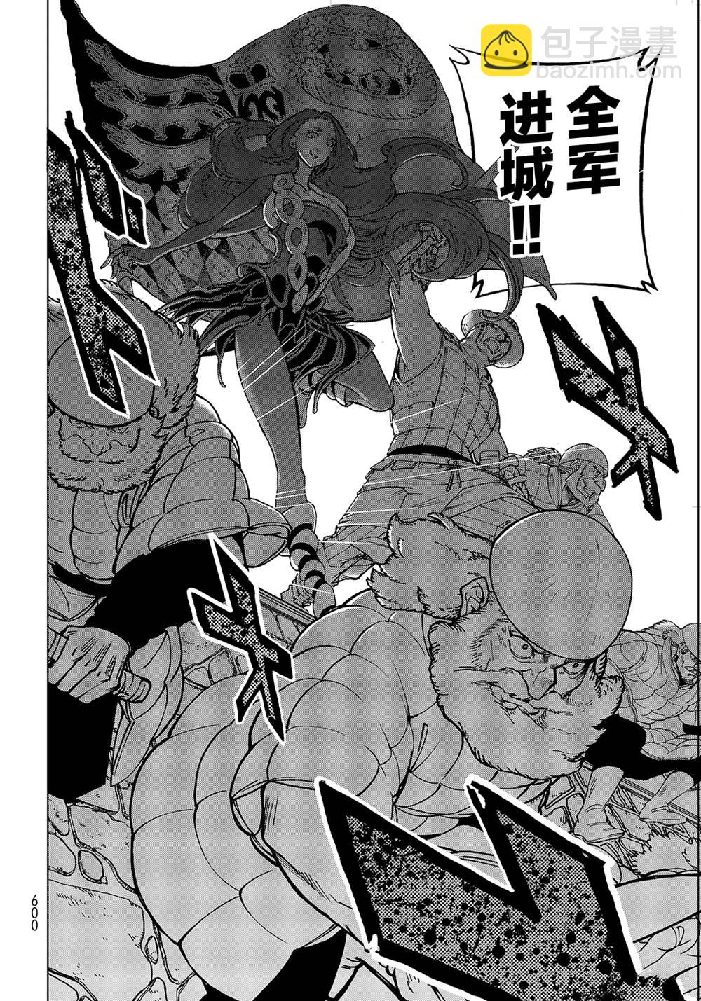 將國之天鷹星 - 第128話 - 6