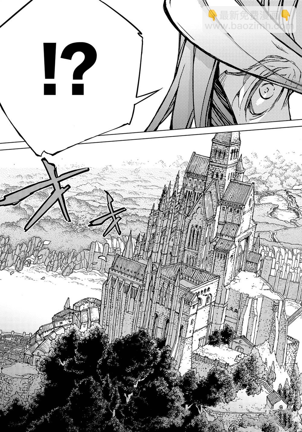 將國之天鷹星 - 第130話 - 3