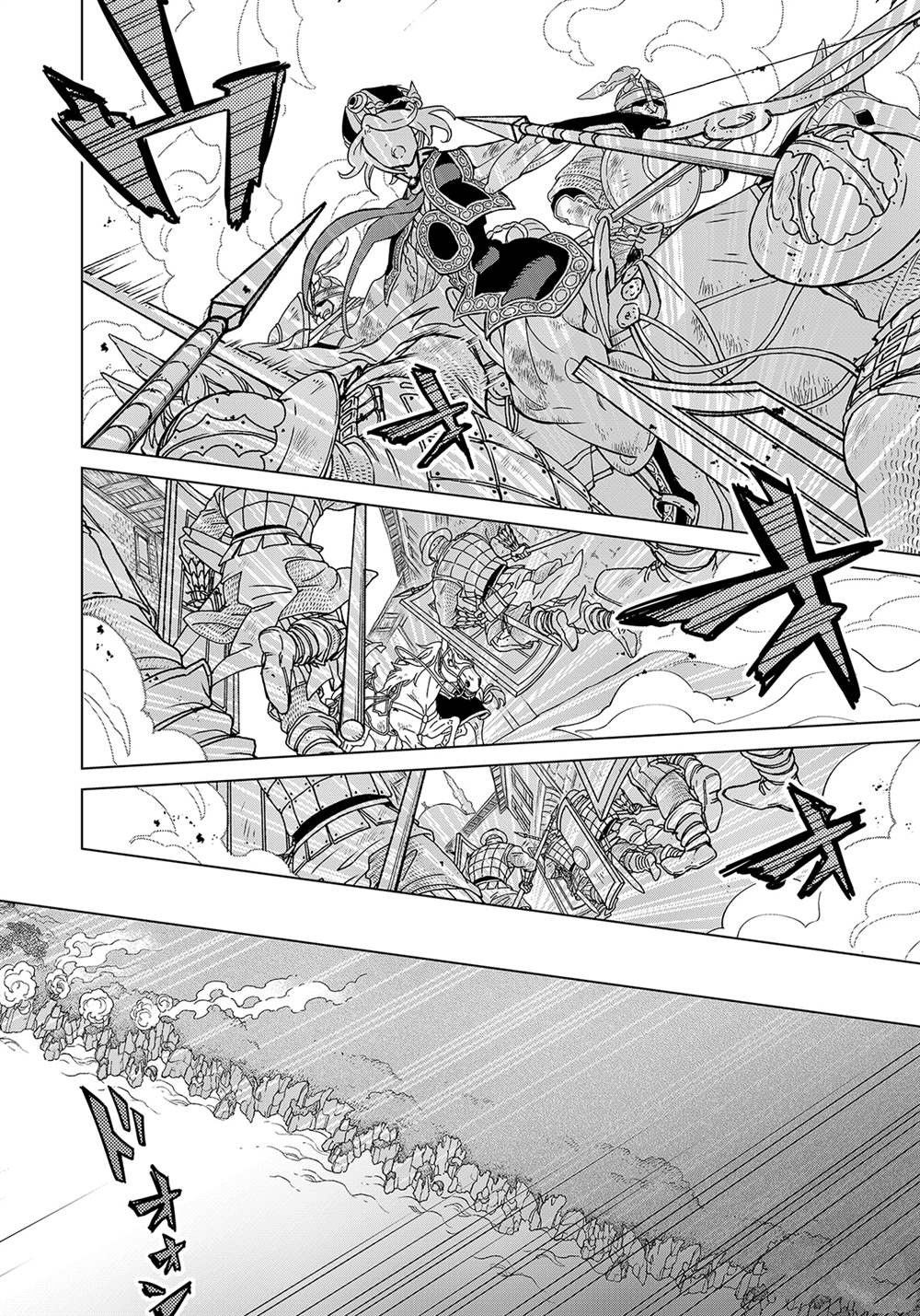 將國之天鷹星 - 第130話 - 2