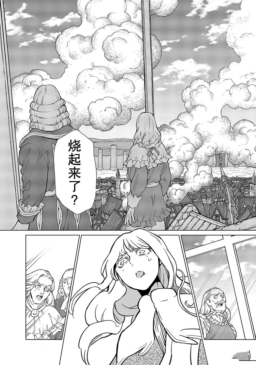 將國之天鷹星 - 第132話 - 5